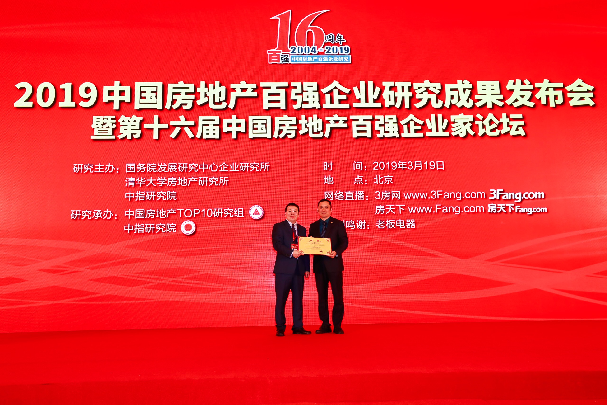 鴻坤基金代表領(lǐng)取證書