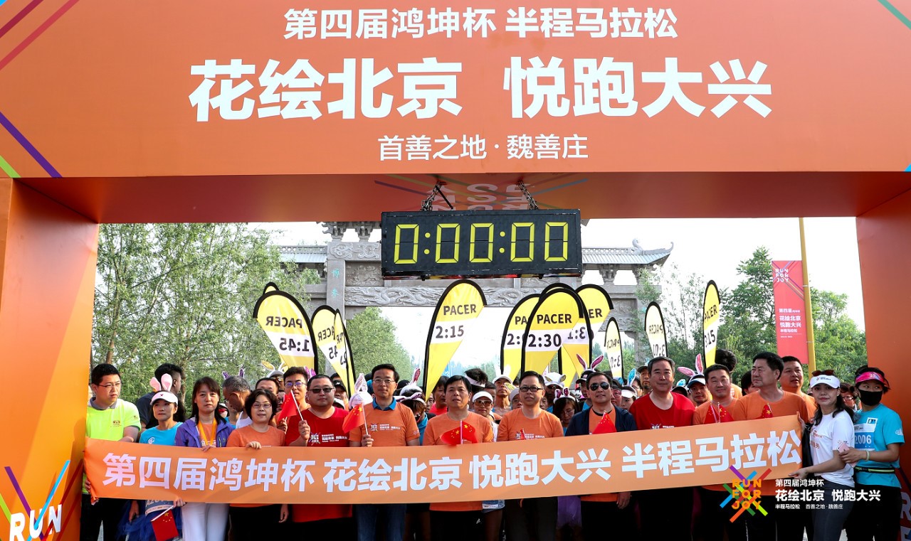 鴻坤集團承辦的第四屆花馬賽事開跑現(xiàn)場拍攝