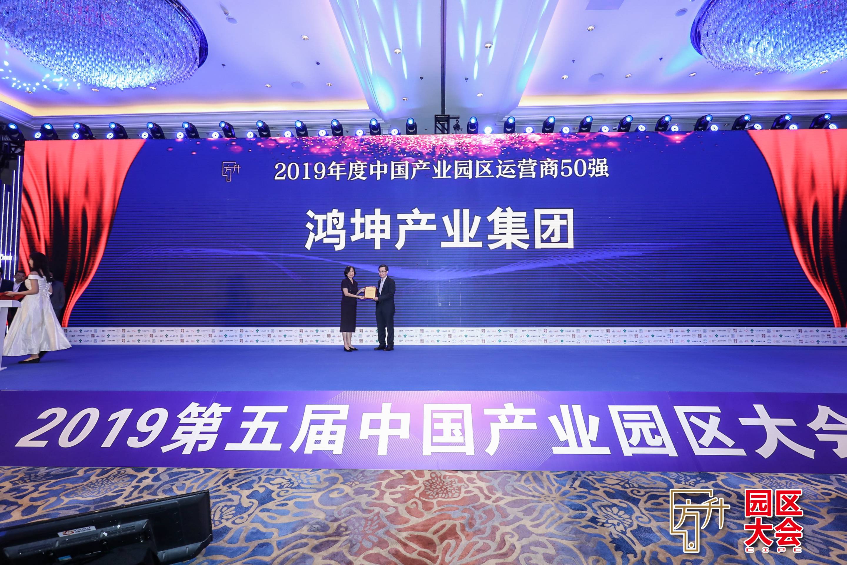 鴻坤產(chǎn)業(yè)榮膺2019產(chǎn)業(yè)園區(qū)年度榜25強(qiáng)