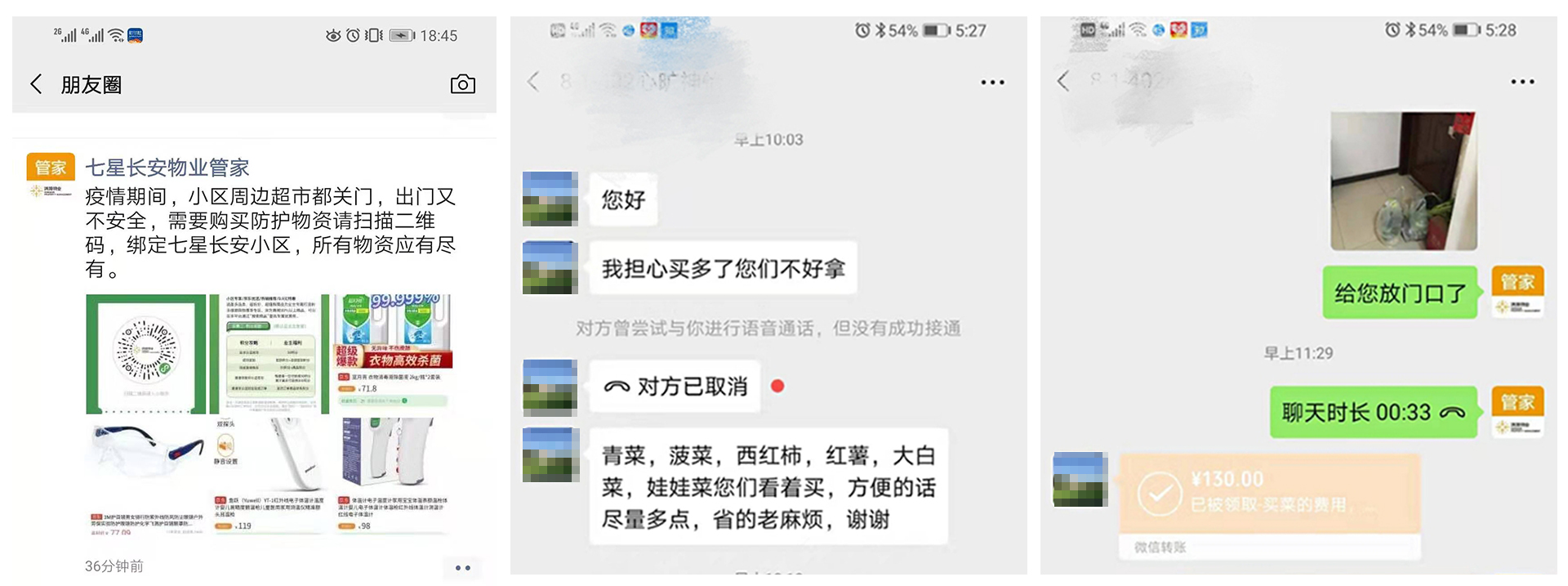鴻坤物業(yè)積極配合街道社區(qū)及防疫部門(mén)工作