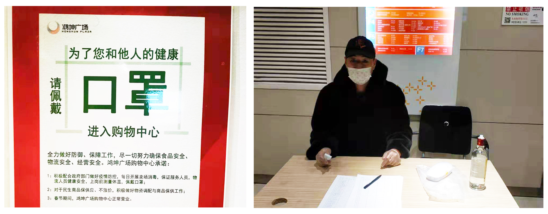鴻坤商業(yè)建立線上購(gòu)物群 為消費(fèi)者提供便捷服務(wù)
