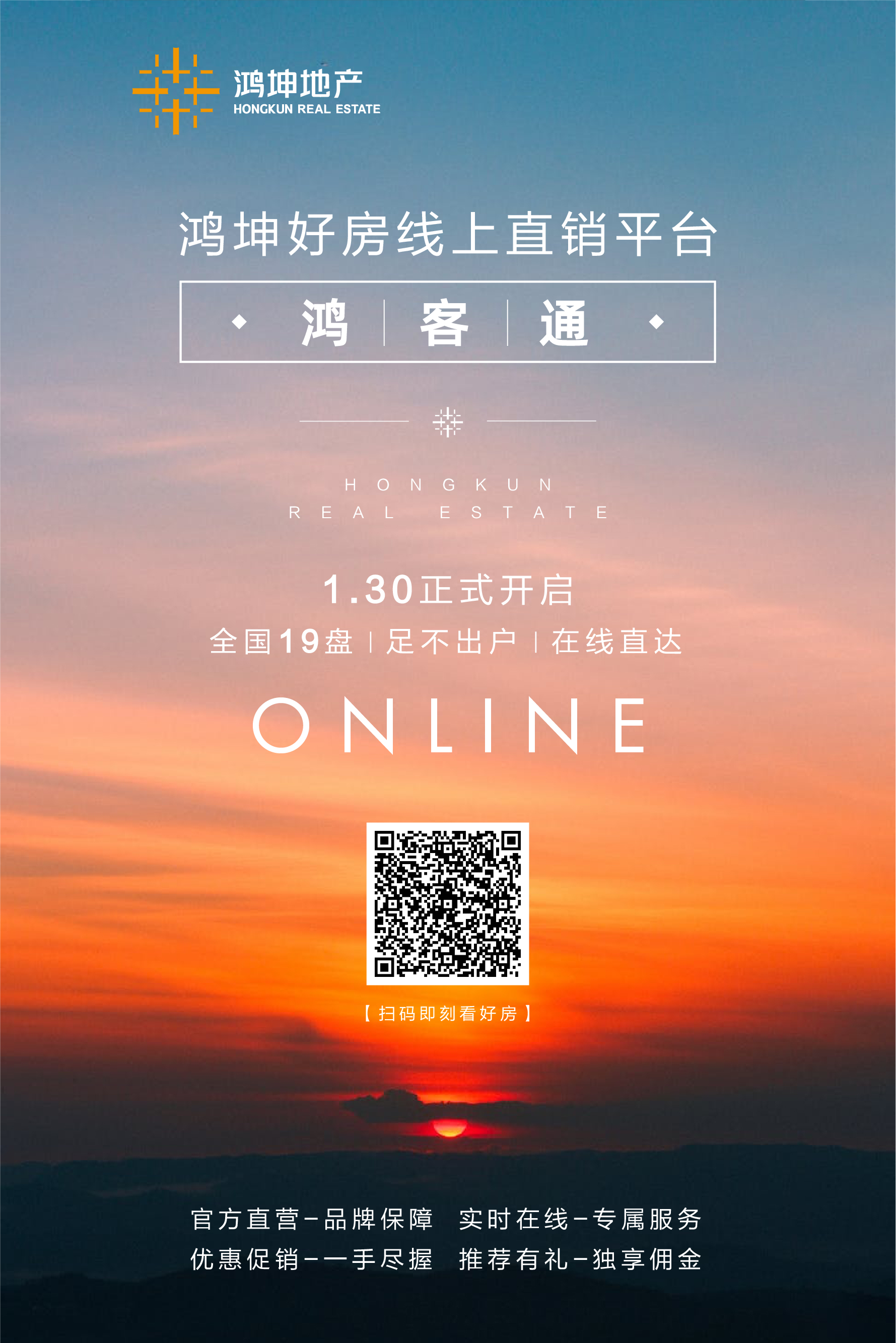 鴻坤地產(chǎn)開(kāi)通在線平臺(tái)