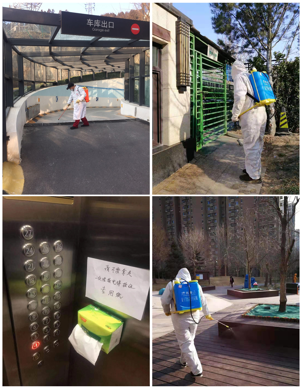 鴻坤物業(yè)持續(xù)加大公共區(qū)域消毒力度