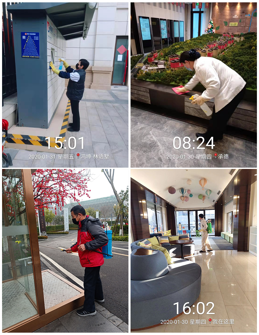 鴻坤物業(yè)北京公司在行動(dòng)