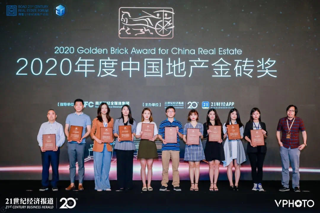 鴻坤集團(tuán)榮膺中國地產(chǎn)金磚獎(jiǎng)“2020年度品質(zhì)地產(chǎn)綜合企業(yè)”殊榮