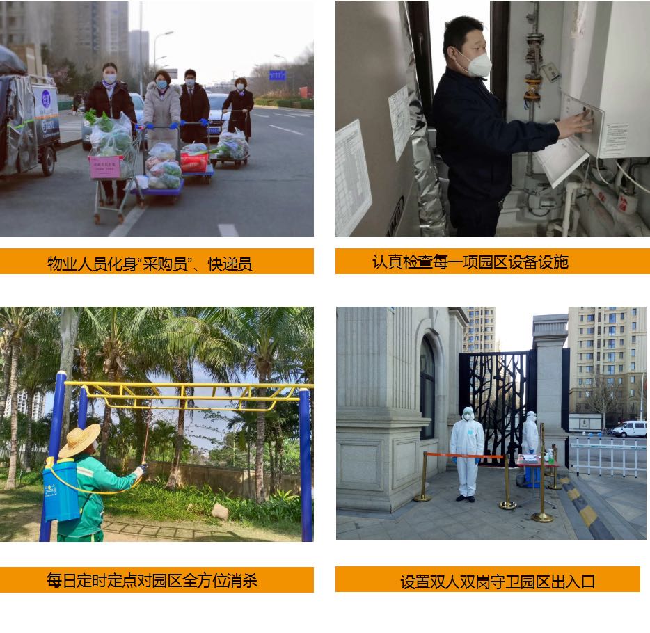 鴻坤集團(tuán)志愿者支援戰(zhàn)疫前線工作