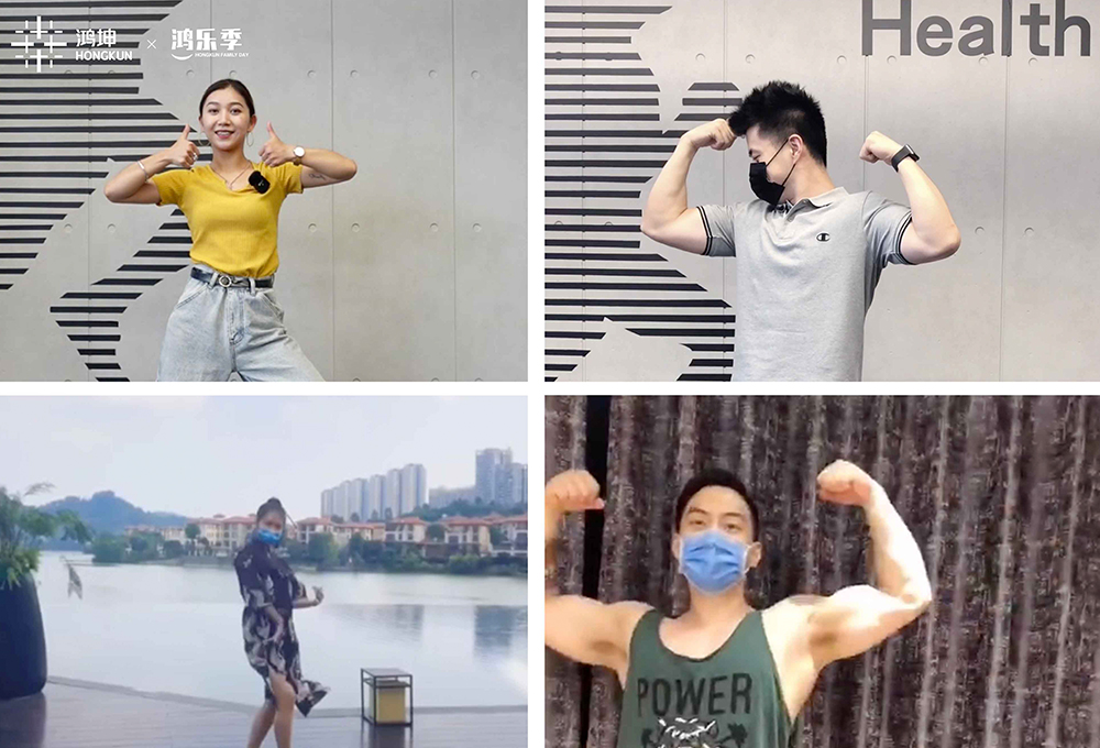 鴻坤集團(tuán)2020鴻樂季全民運(yùn)動(dòng)分享活動(dòng)
