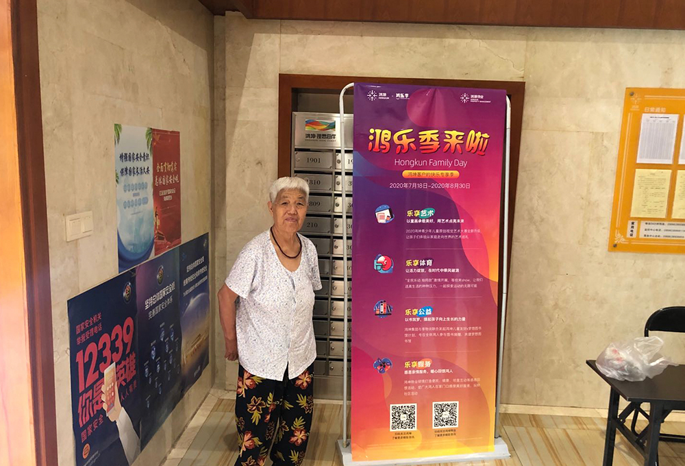 鴻坤集團(tuán)2020鴻樂季活動(dòng)實(shí)拍